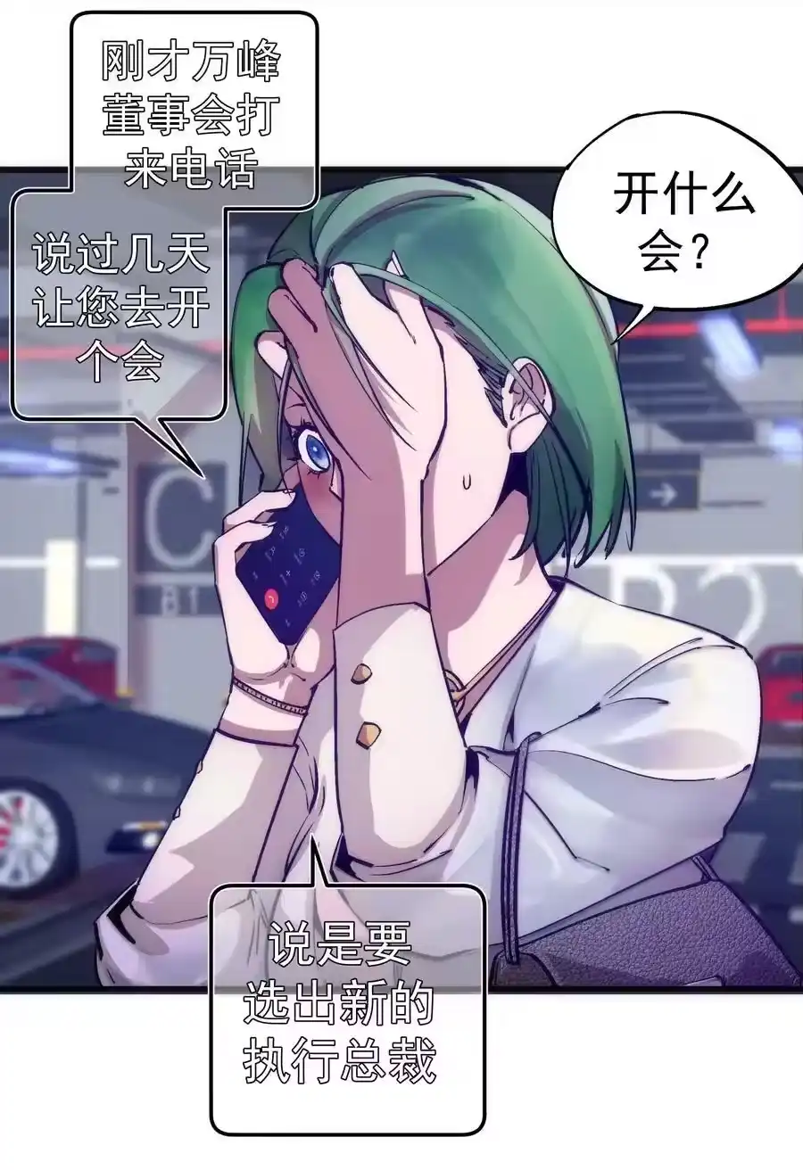 174满城风雨-我不是大魔王_h-千亮漫画工作室（第20张）