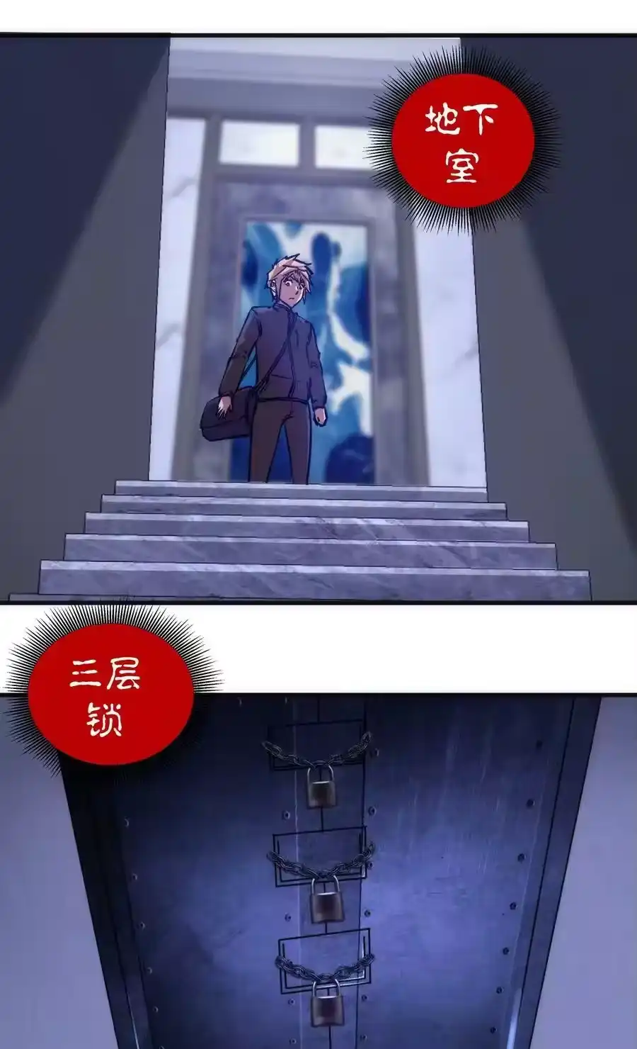 174满城风雨-我不是大魔王_h-千亮漫画工作室（第5张）