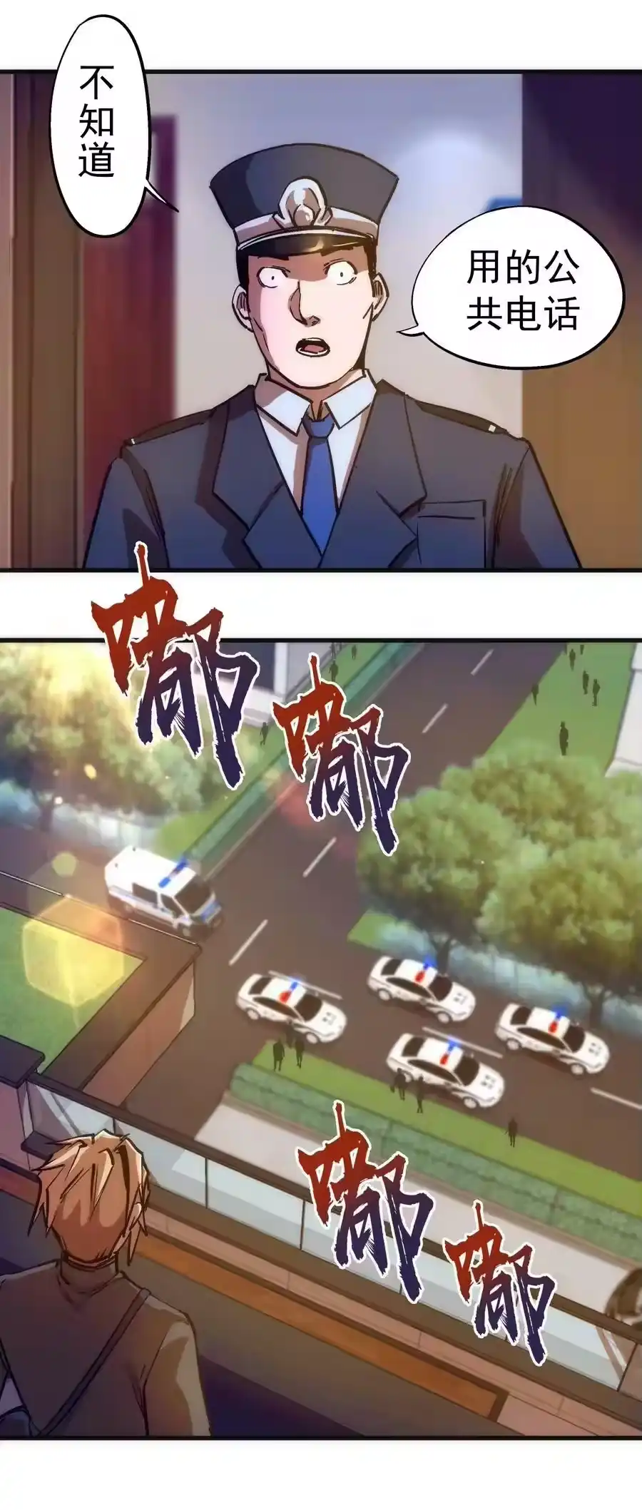174满城风雨-我不是大魔王_h-千亮漫画工作室（第13张）