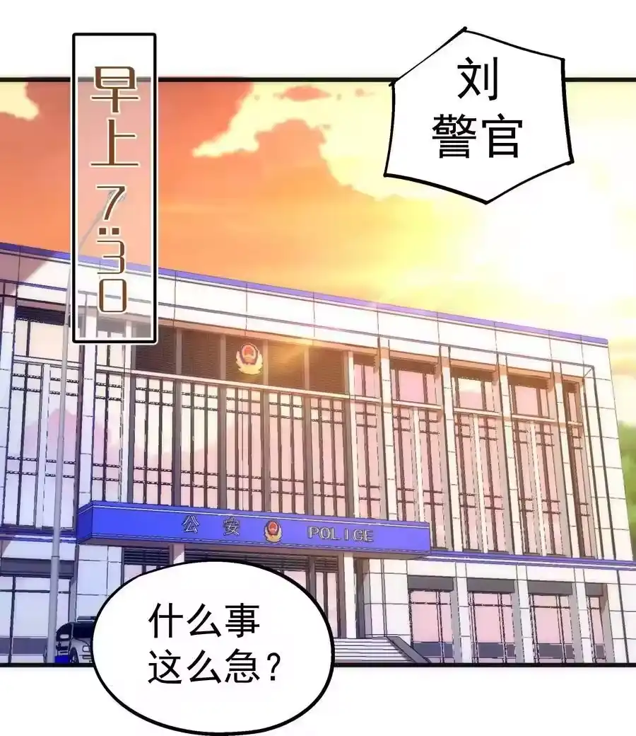 174满城风雨-我不是大魔王_h-千亮漫画工作室（第11张）