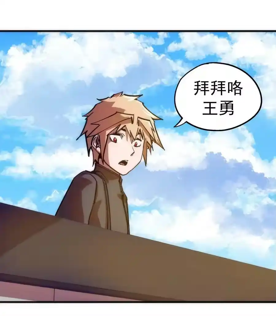 174满城风雨-我不是大魔王_h-千亮漫画工作室（第14张）