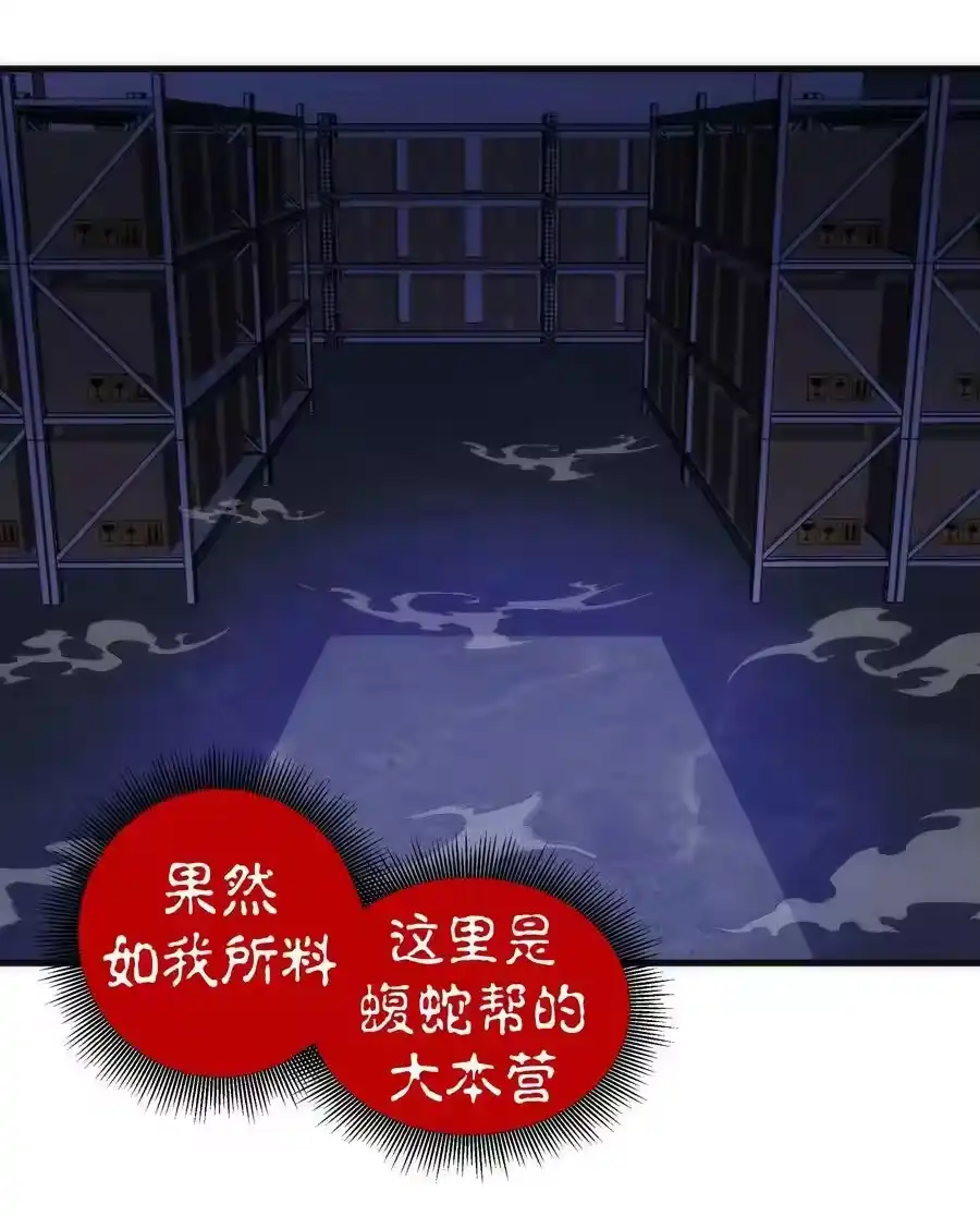 174满城风雨-我不是大魔王_h-千亮漫画工作室（第8张）