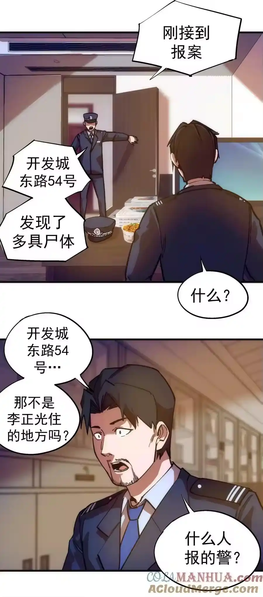 174满城风雨-我不是大魔王_h-千亮漫画工作室（第12张）