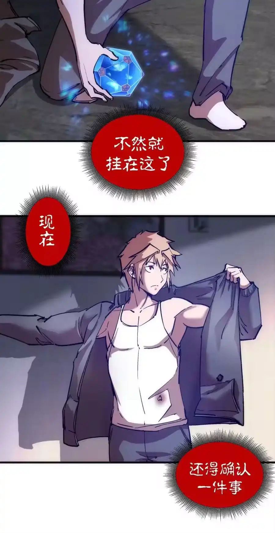 174满城风雨-我不是大魔王_h-千亮漫画工作室（第4张）