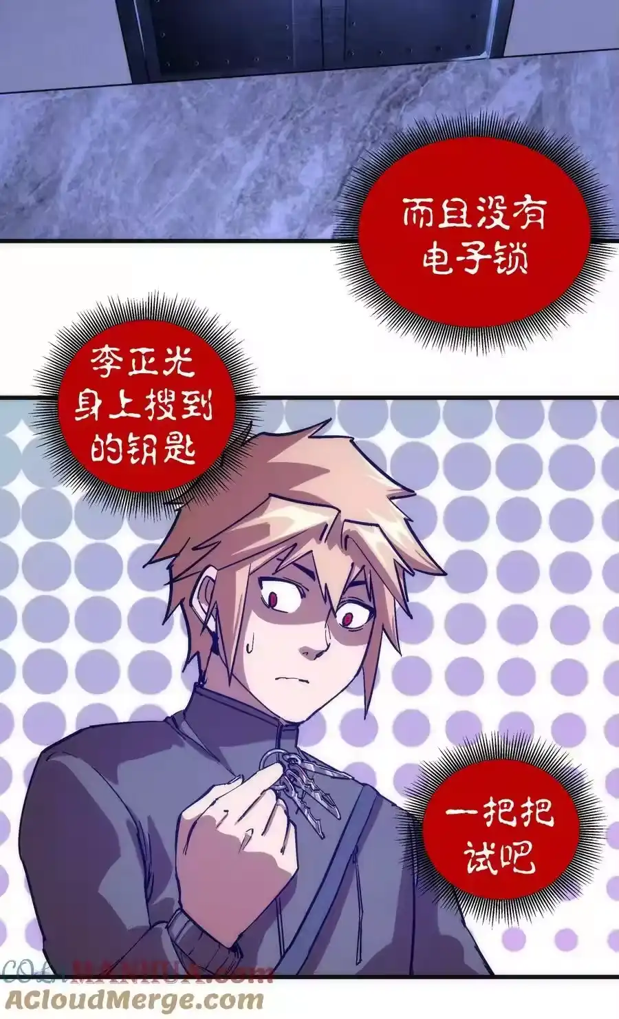 174满城风雨-我不是大魔王_h-千亮漫画工作室（第6张）