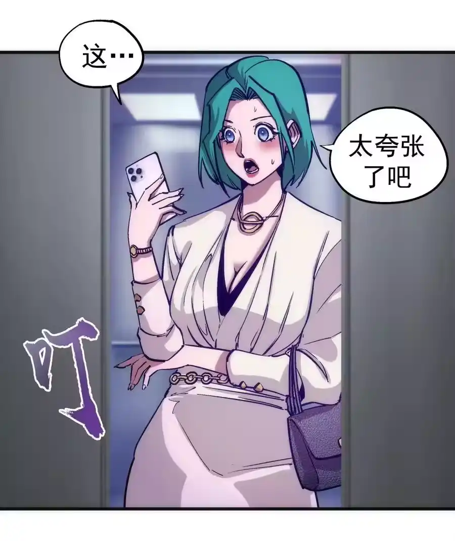 174满城风雨-我不是大魔王_h-千亮漫画工作室（第17张）