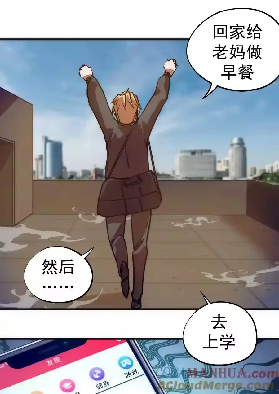 174满城风雨-我不是大魔王_h-千亮漫画工作室（第15张）