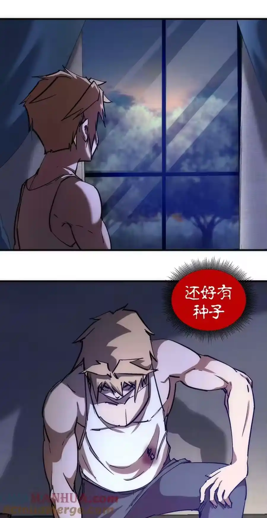 174满城风雨-我不是大魔王_h-千亮漫画工作室（第3张）