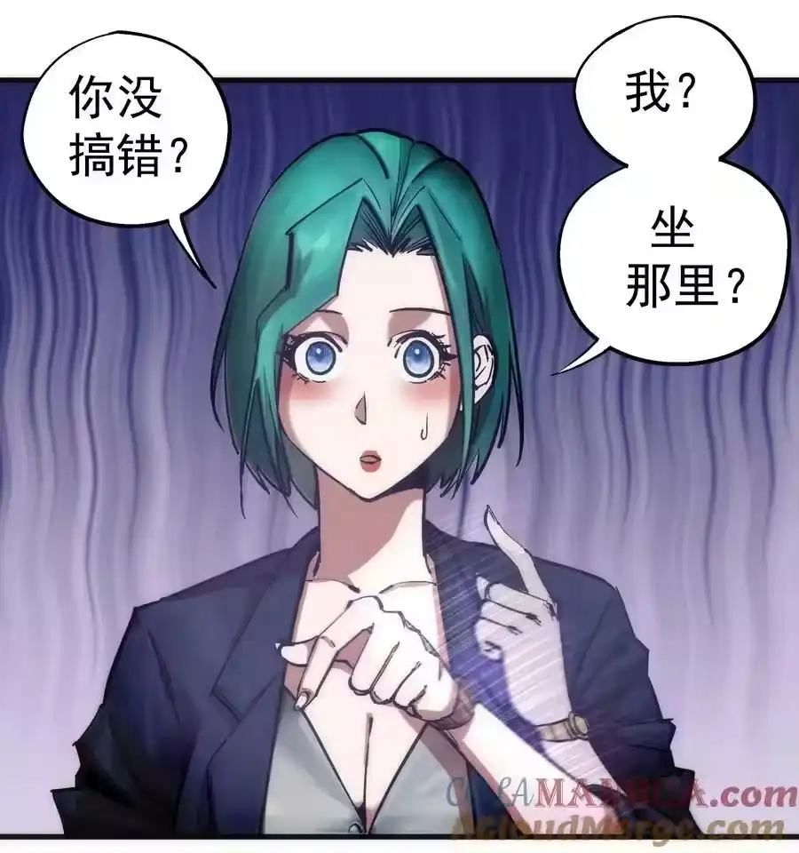 175执行总裁-我不是大魔王_h-千亮漫画工作室（第12张）