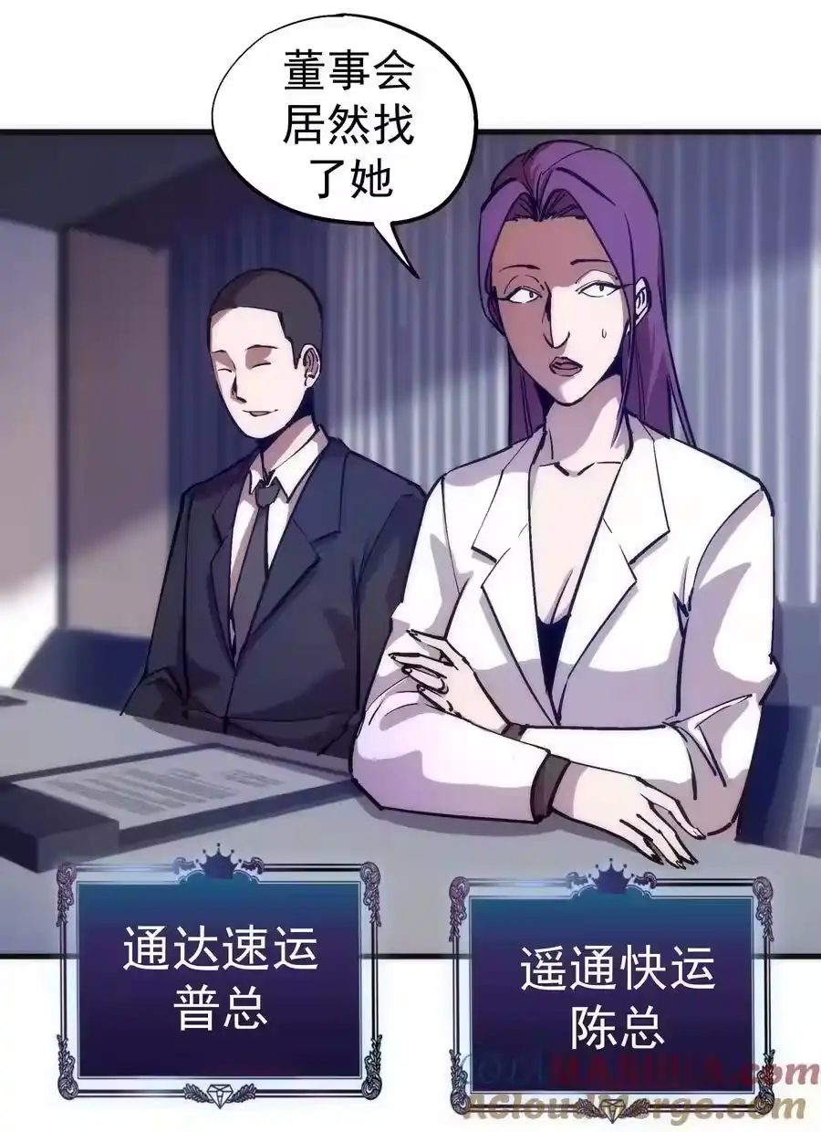 175执行总裁-我不是大魔王_h-千亮漫画工作室（第6张）