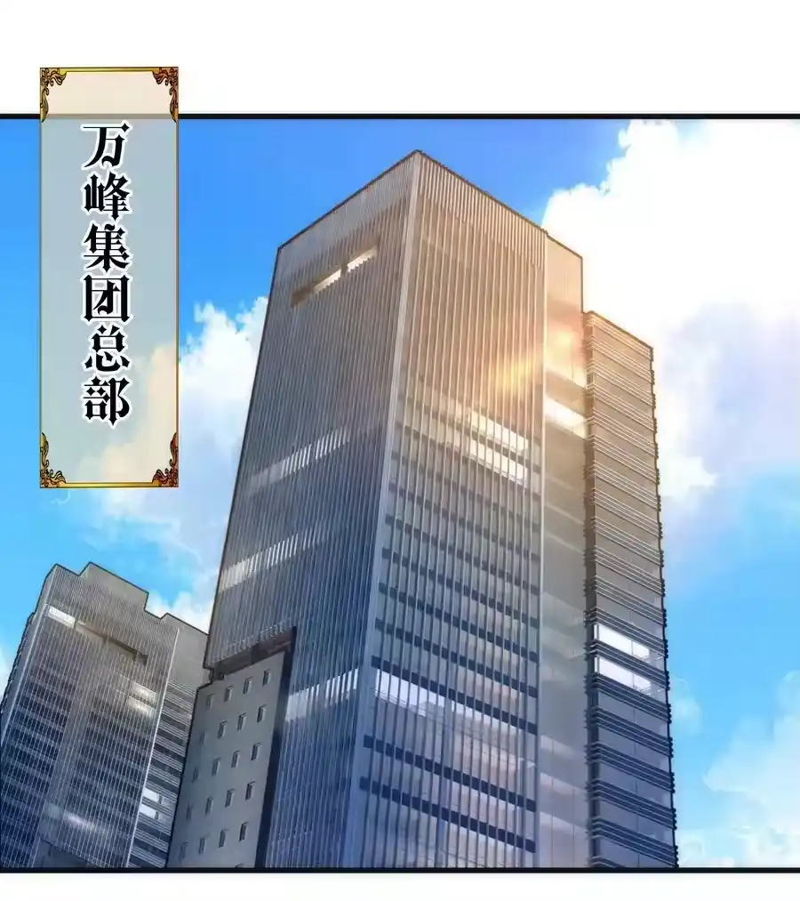 175执行总裁-我不是大魔王_h-千亮漫画工作室（第2张）
