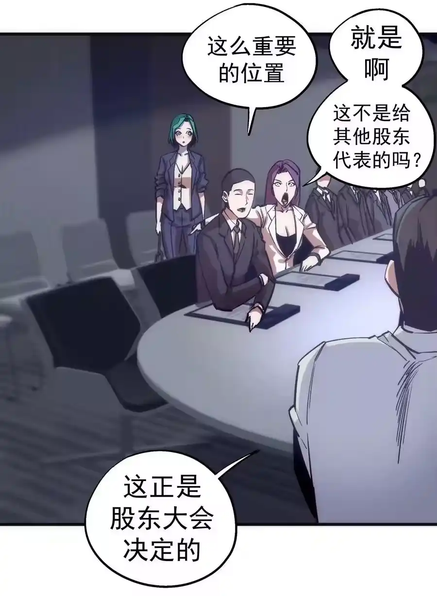 175执行总裁-我不是大魔王_h-千亮漫画工作室（第11张）