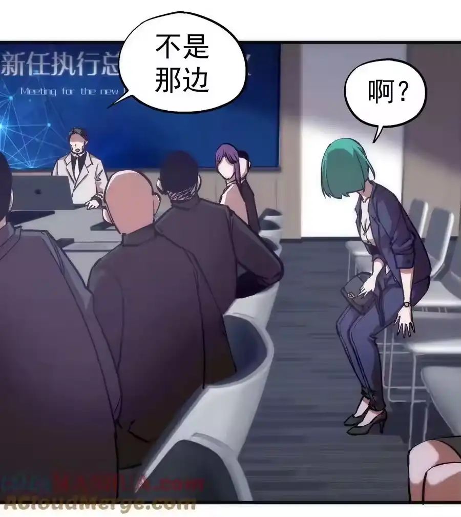 175执行总裁-我不是大魔王_h-千亮漫画工作室（第9张）