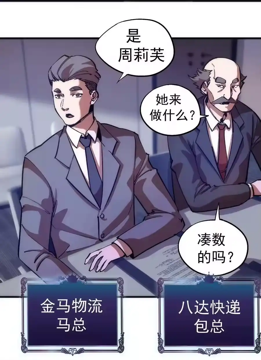 175执行总裁-我不是大魔王_h-千亮漫画工作室（第5张）