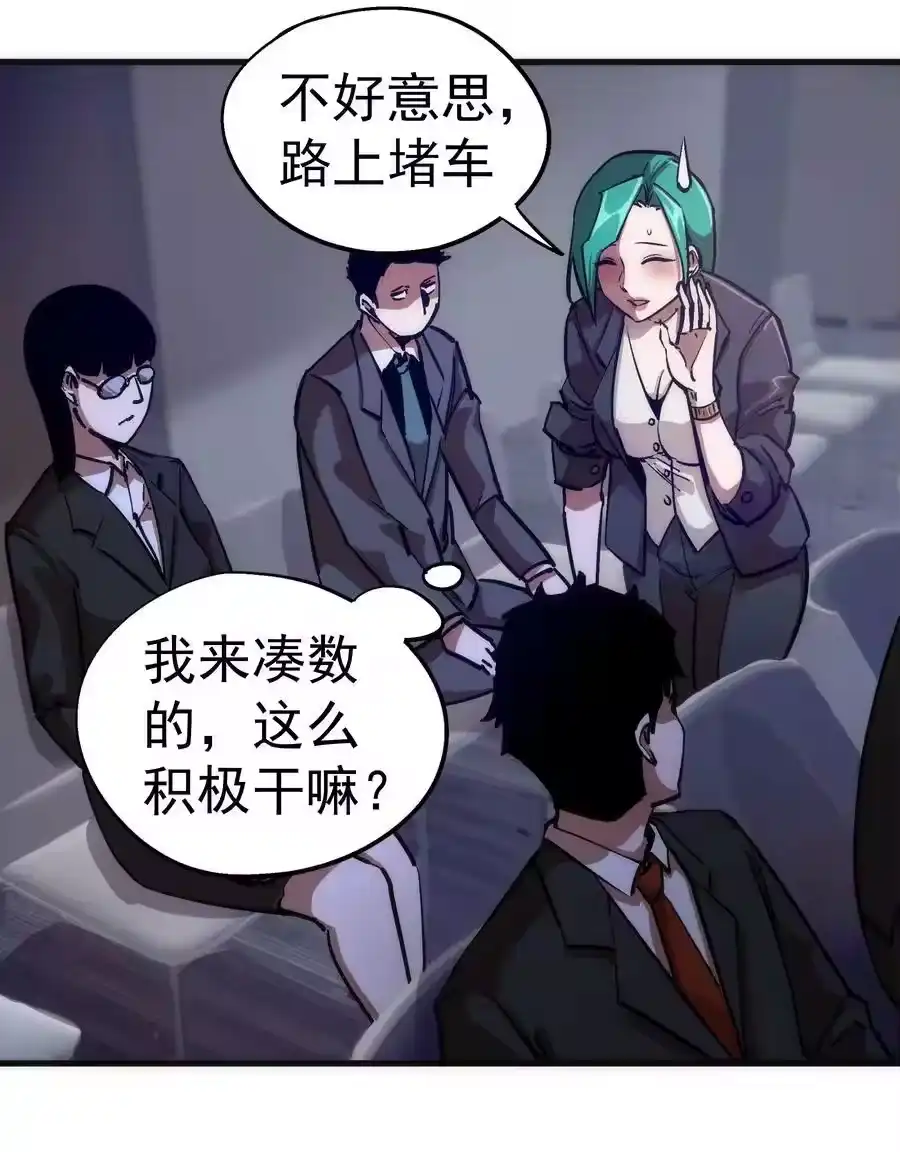 175执行总裁-我不是大魔王_h-千亮漫画工作室（第8张）