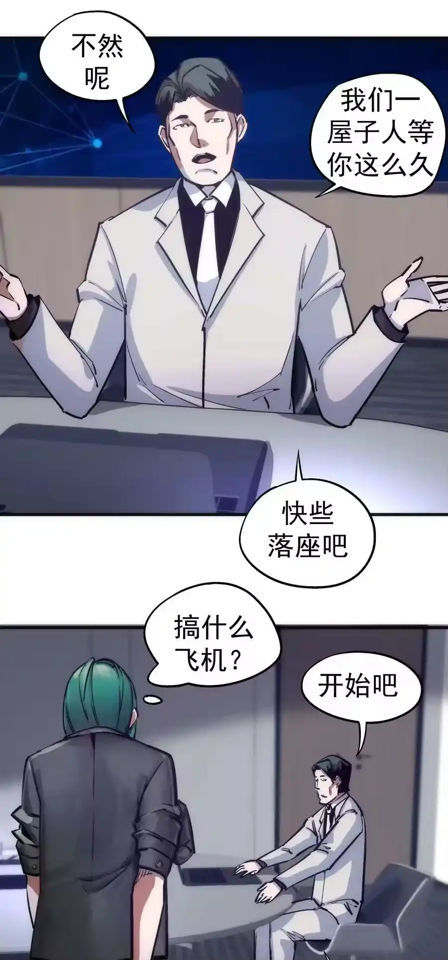 175执行总裁-我不是大魔王_h-千亮漫画工作室（第13张）