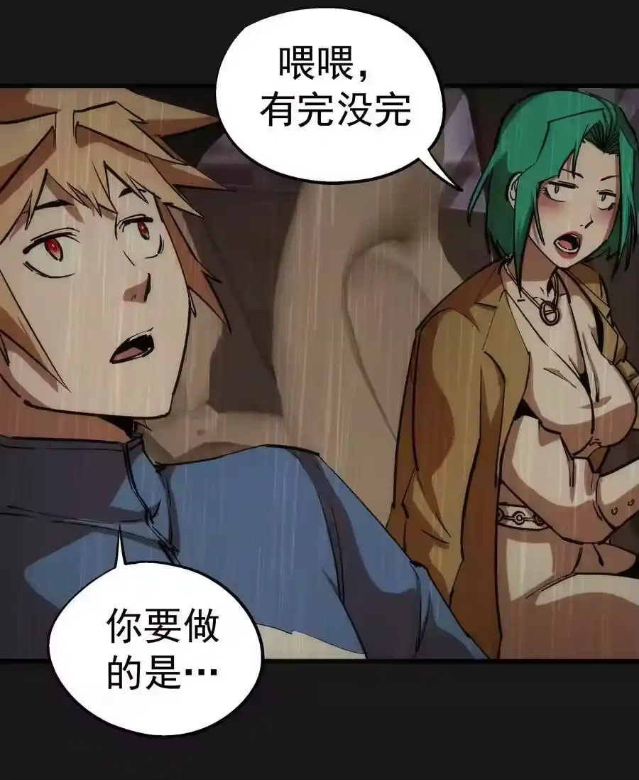 176新总裁上任-我不是大魔王_h-千亮漫画工作室（第7张）