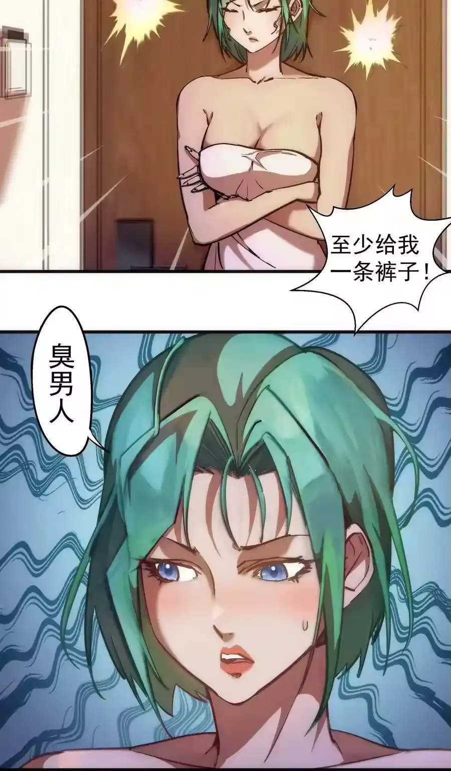 177春宵一夜-我不是大魔王_h-千亮漫画工作室（第5张）