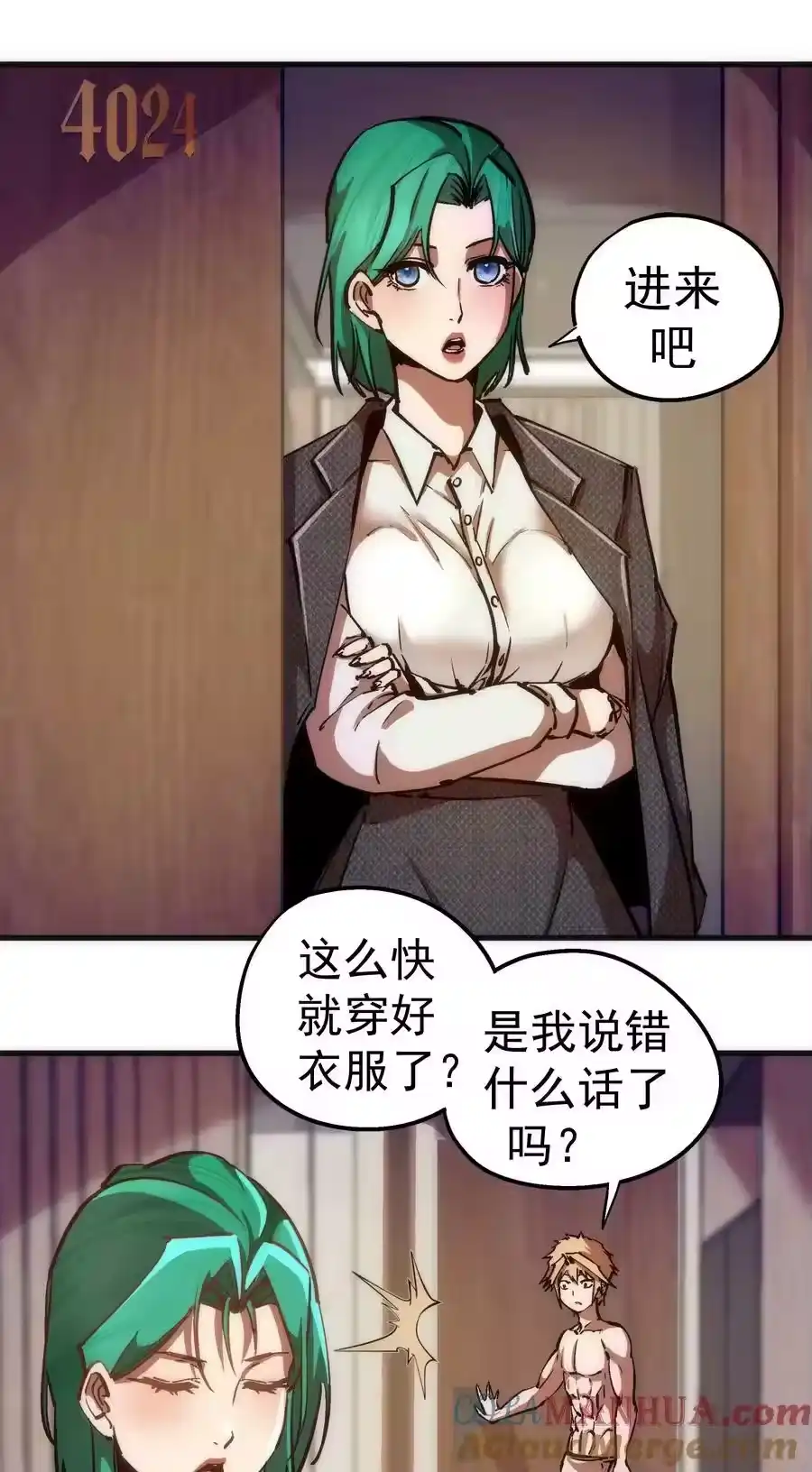 177春宵一夜-我不是大魔王_h-千亮漫画工作室（第15张）