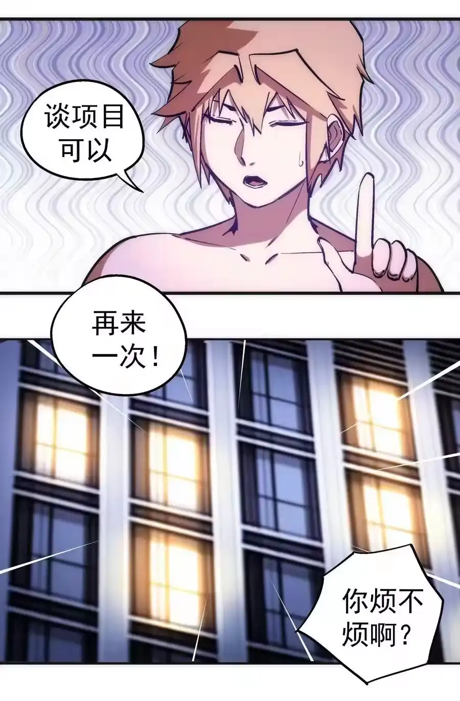 177春宵一夜-我不是大魔王_h-千亮漫画工作室（第17张）