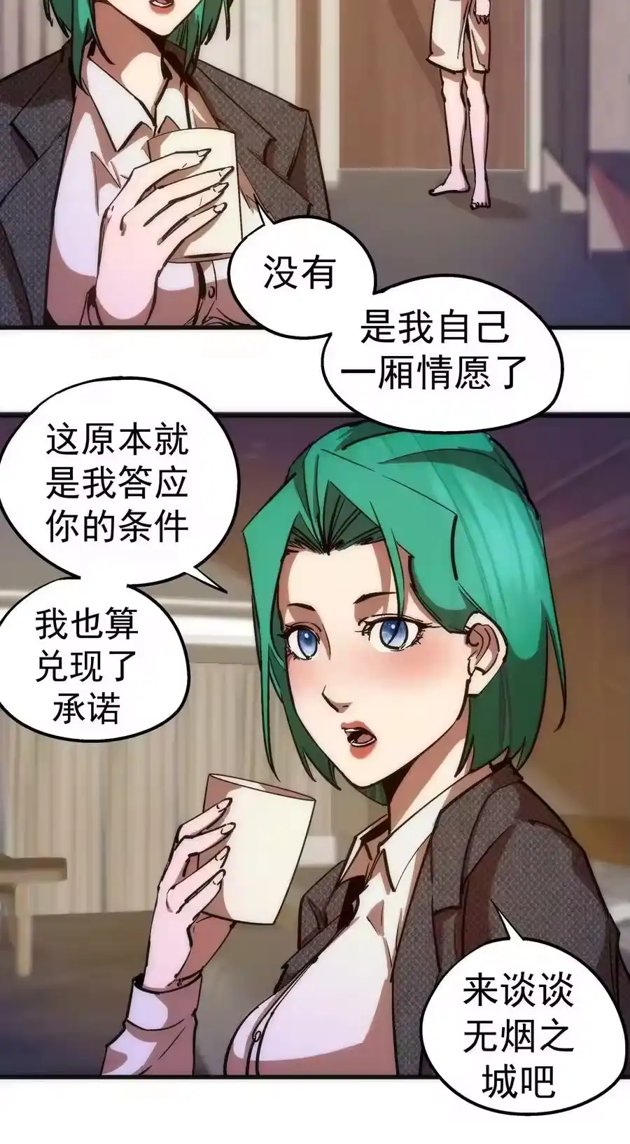 177春宵一夜-我不是大魔王_h-千亮漫画工作室（第16张）