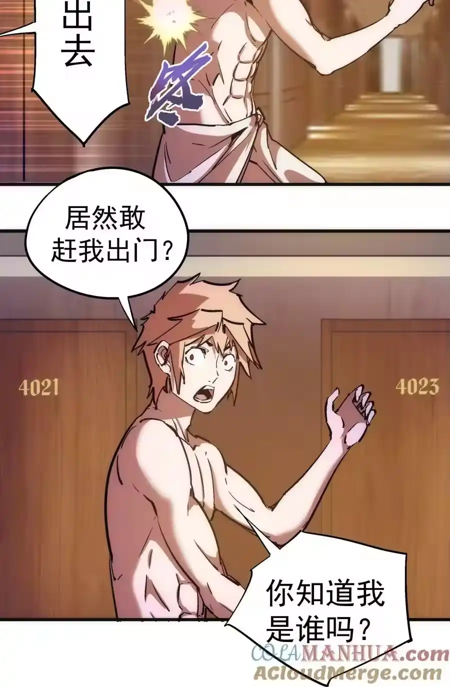 177春宵一夜-我不是大魔王_h-千亮漫画工作室（第3张）