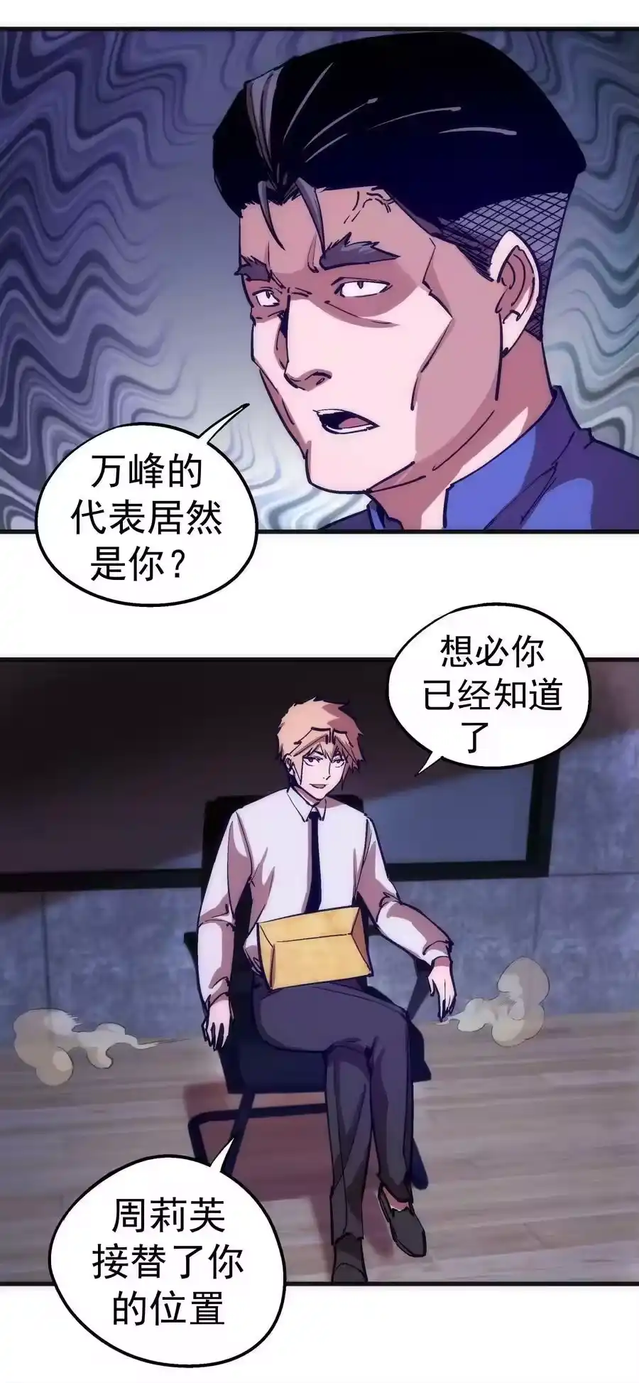 177春宵一夜-我不是大魔王_h-千亮漫画工作室（第20张）