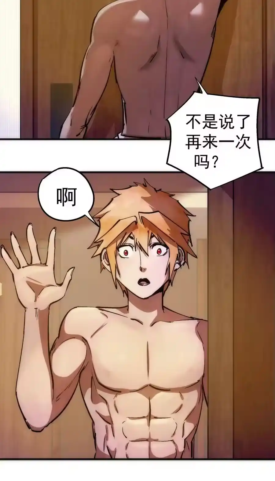 177春宵一夜-我不是大魔王_h-千亮漫画工作室（第14张）
