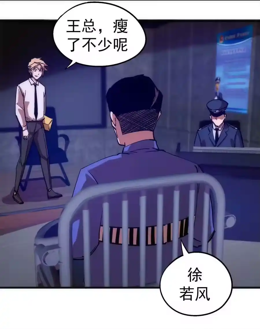 177春宵一夜-我不是大魔王_h-千亮漫画工作室（第19张）