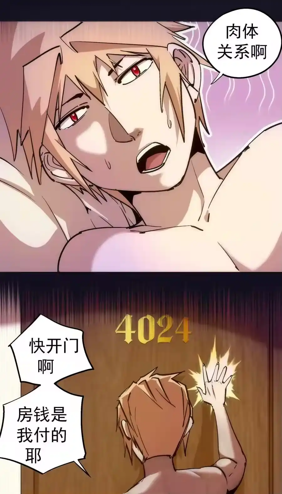177春宵一夜-我不是大魔王_h-千亮漫画工作室（第13张）