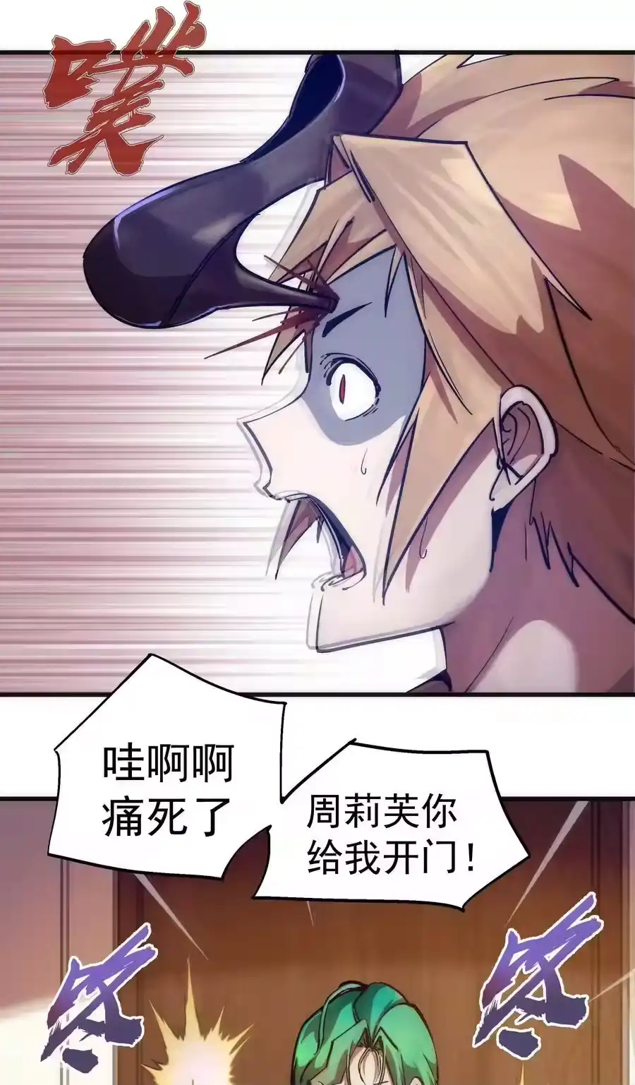 177春宵一夜-我不是大魔王_h-千亮漫画工作室（第4张）