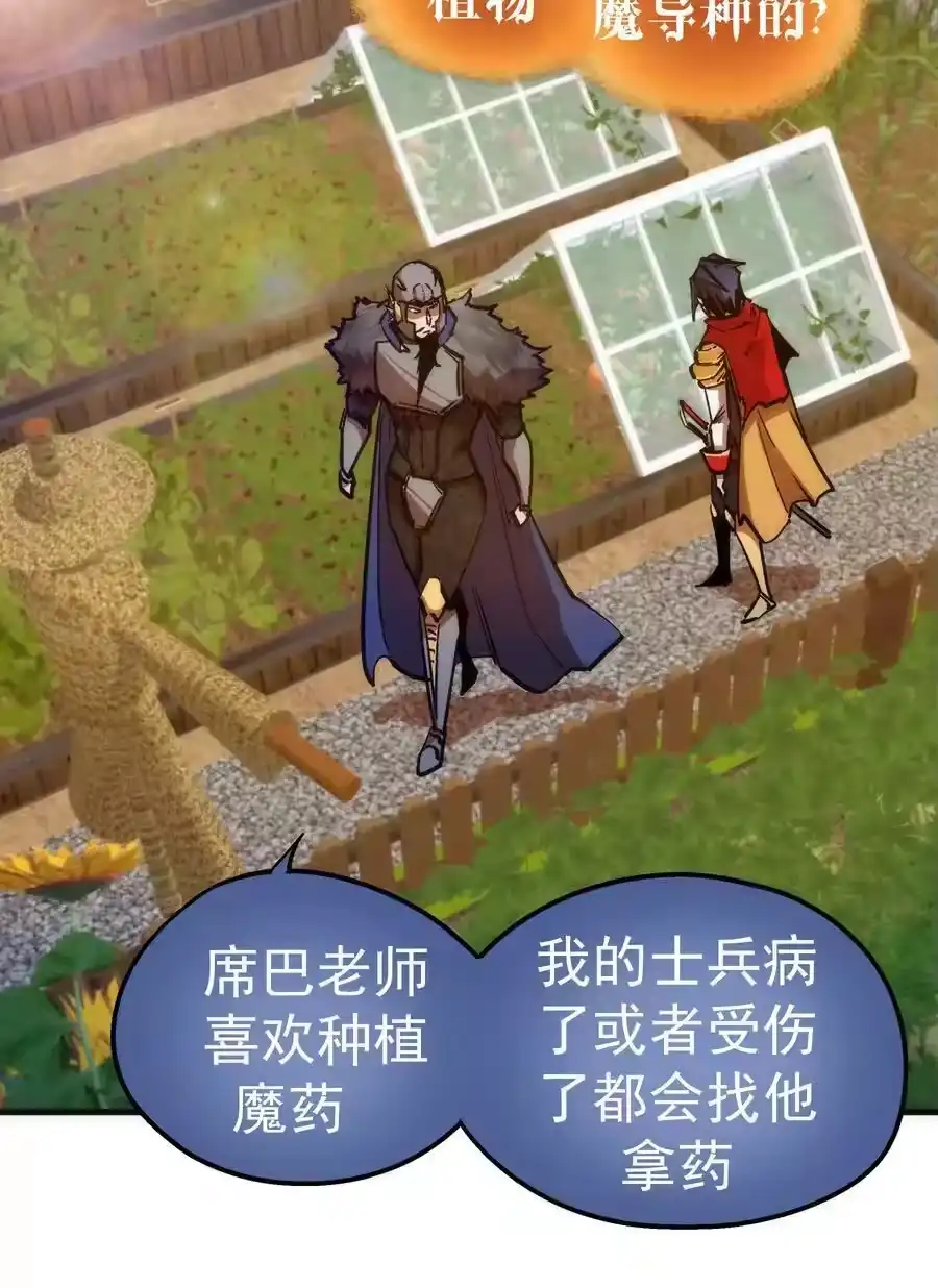 178安德鲁席巴-我不是大魔王_h-千亮漫画工作室（第8张）