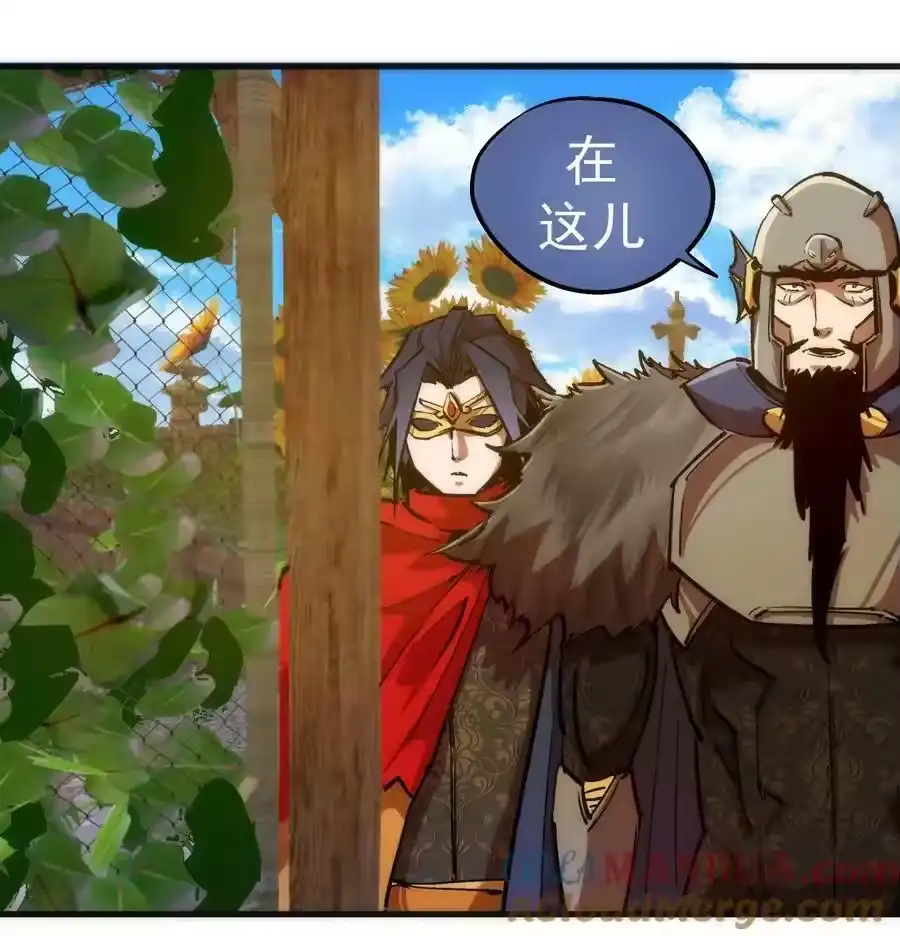 178安德鲁席巴-我不是大魔王_h-千亮漫画工作室（第9张）