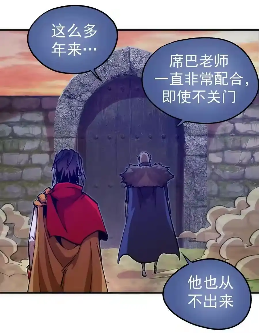 178安德鲁席巴-我不是大魔王_h-千亮漫画工作室（第5张）