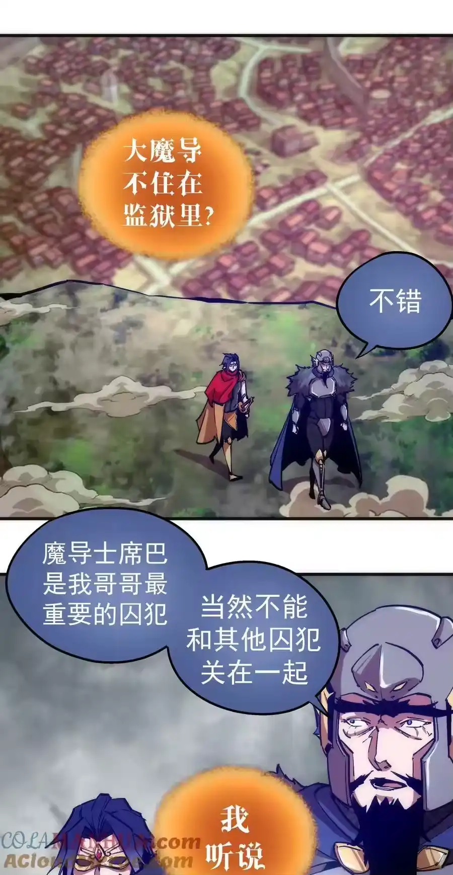 178安德鲁席巴-我不是大魔王_h-千亮漫画工作室（第3张）