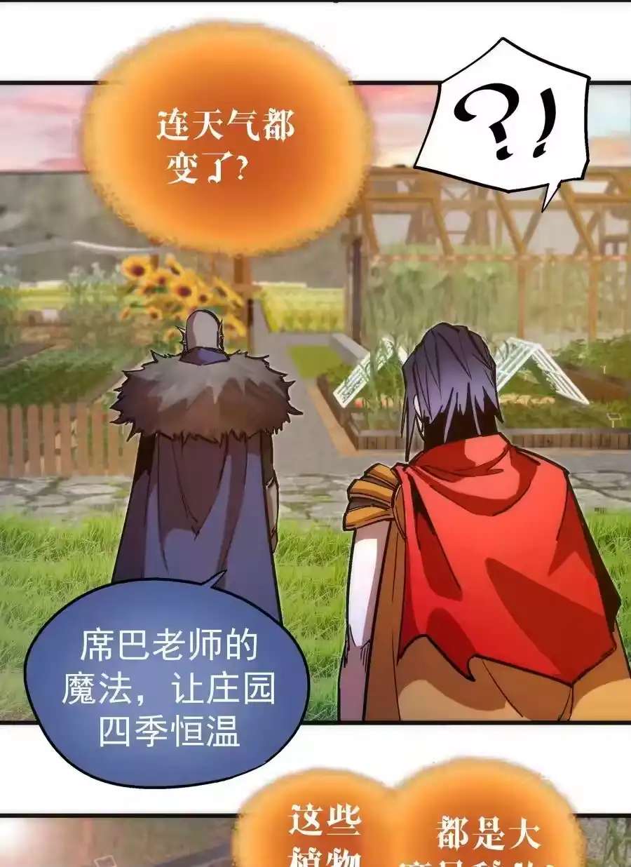 178安德鲁席巴-我不是大魔王_h-千亮漫画工作室（第7张）