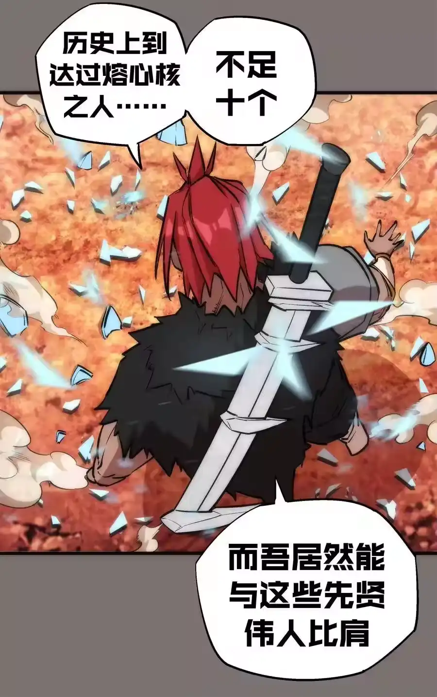 017源头-我不是大魔王_h-千亮漫画工作室（第7张）