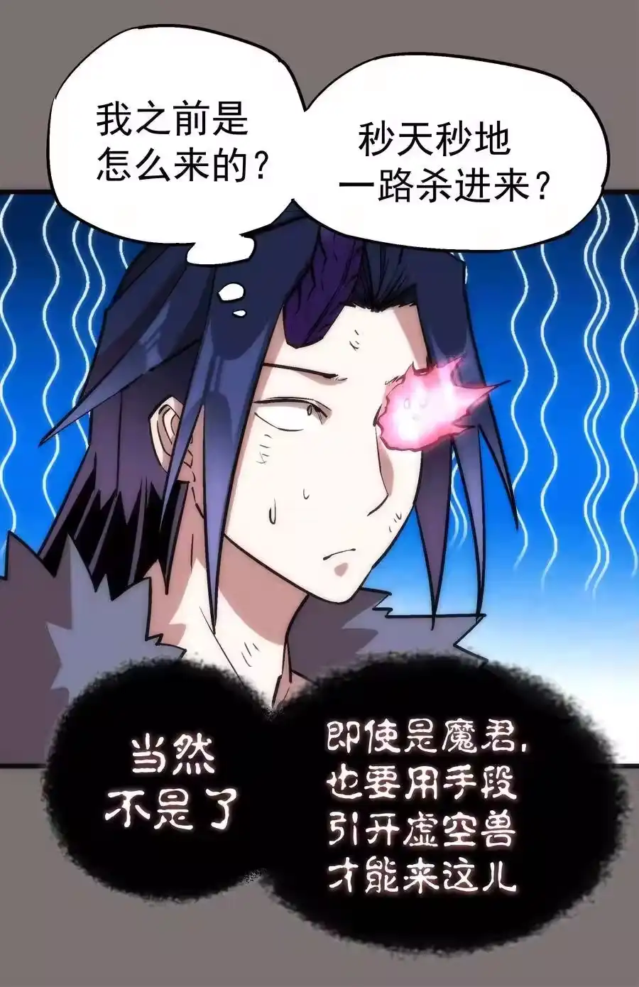 017源头-我不是大魔王_h-千亮漫画工作室（第10张）