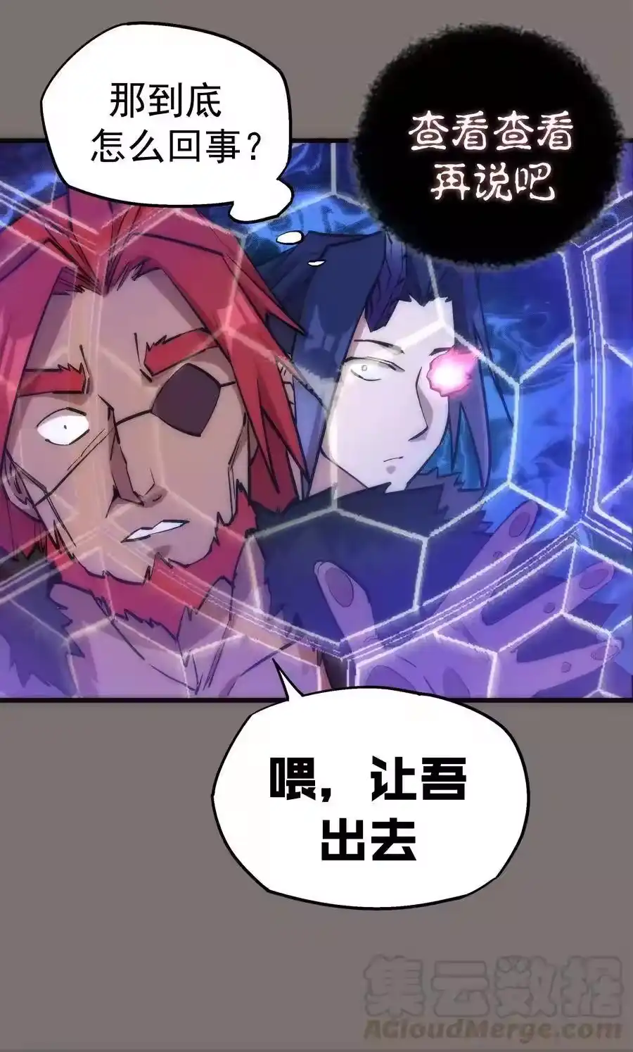 017源头-我不是大魔王_h-千亮漫画工作室（第4张）