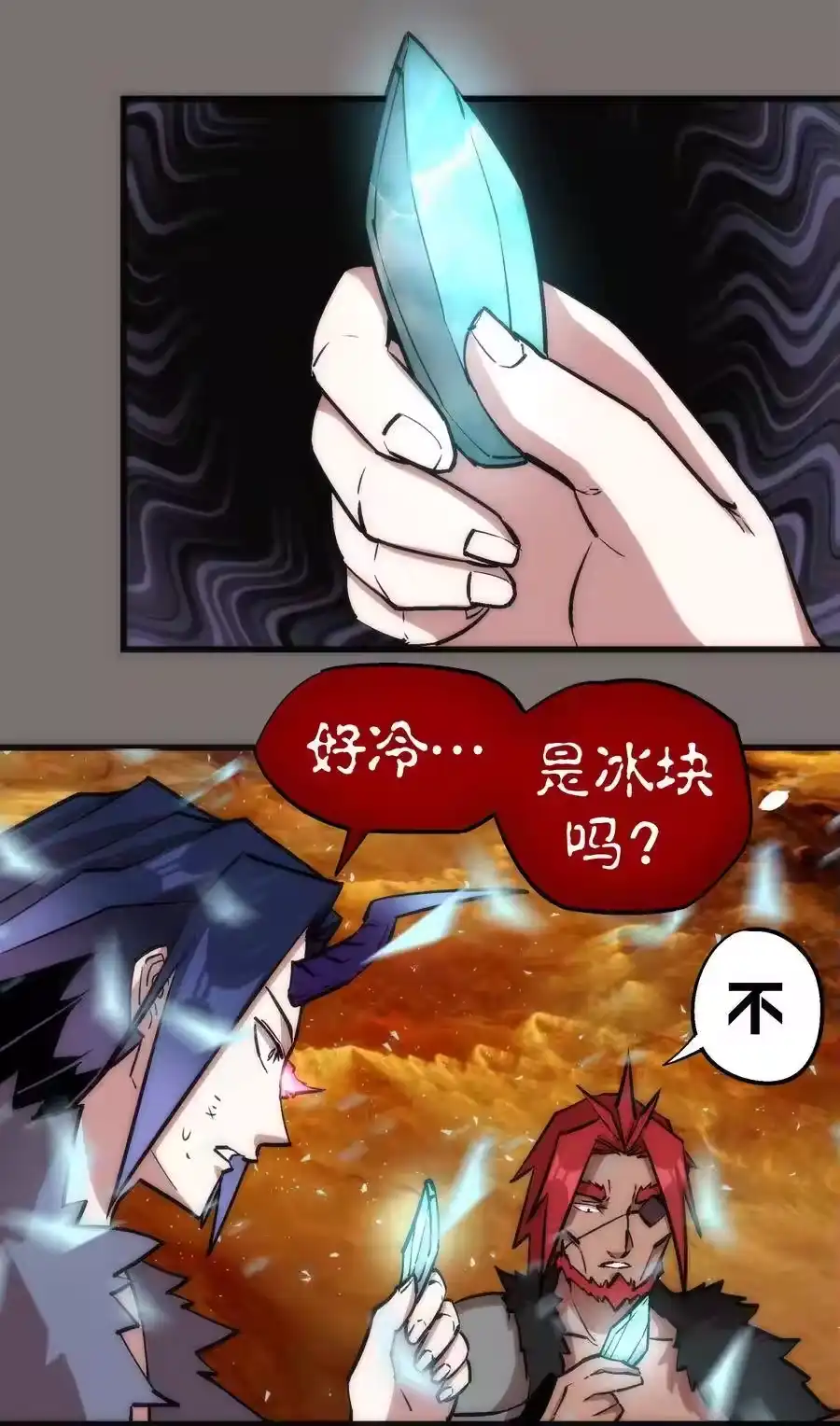017源头-我不是大魔王_h-千亮漫画工作室（第13张）