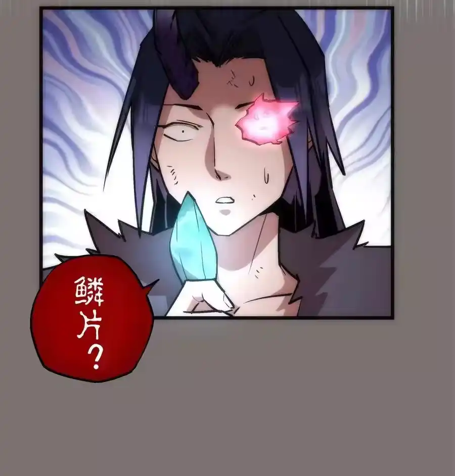 017源头-我不是大魔王_h-千亮漫画工作室（第17张）