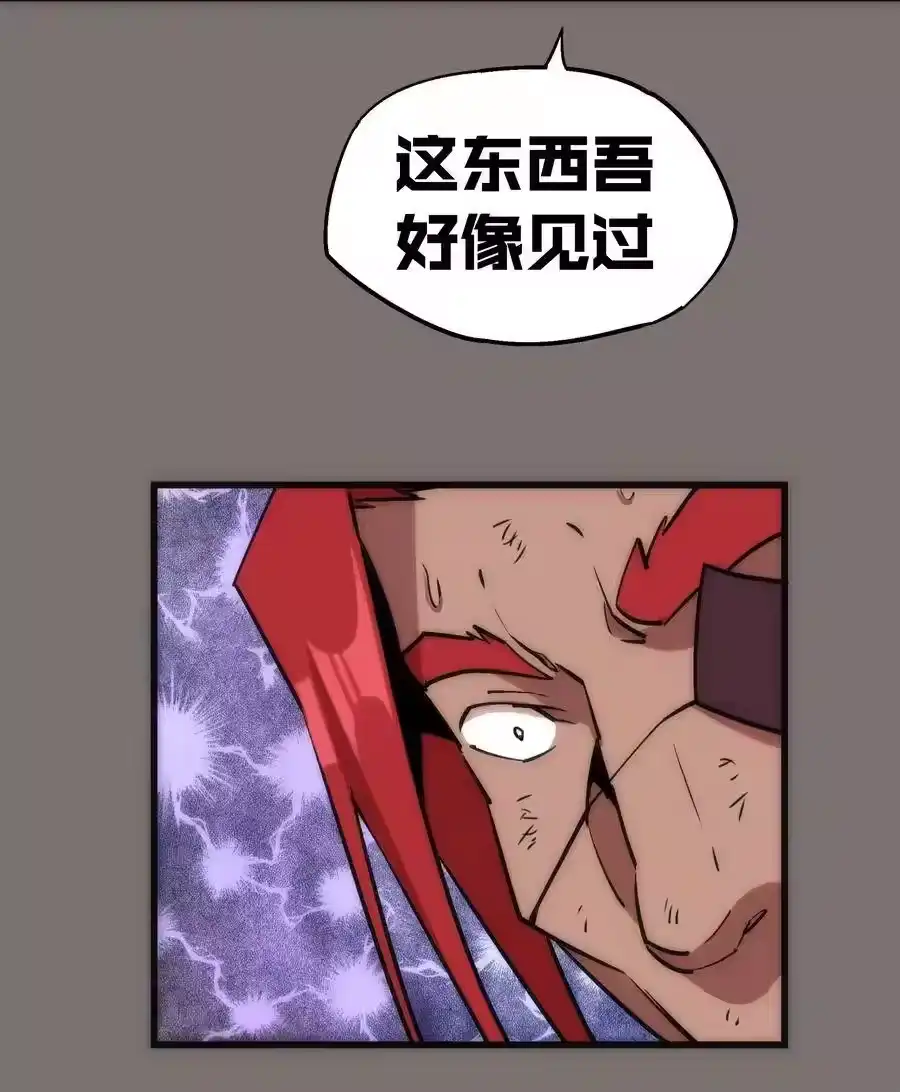 017源头-我不是大魔王_h-千亮漫画工作室（第14张）