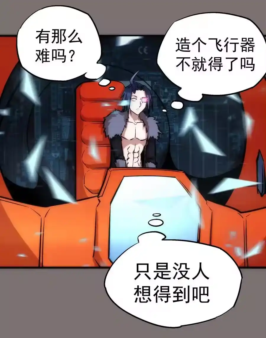 017源头-我不是大魔王_h-千亮漫画工作室（第9张）