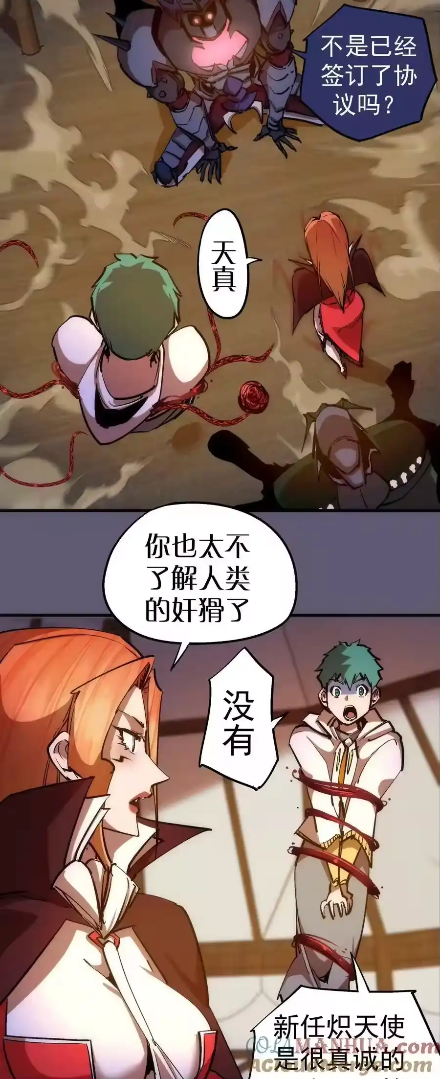 179放逐之地-我不是大魔王_h-千亮漫画工作室（第12张）