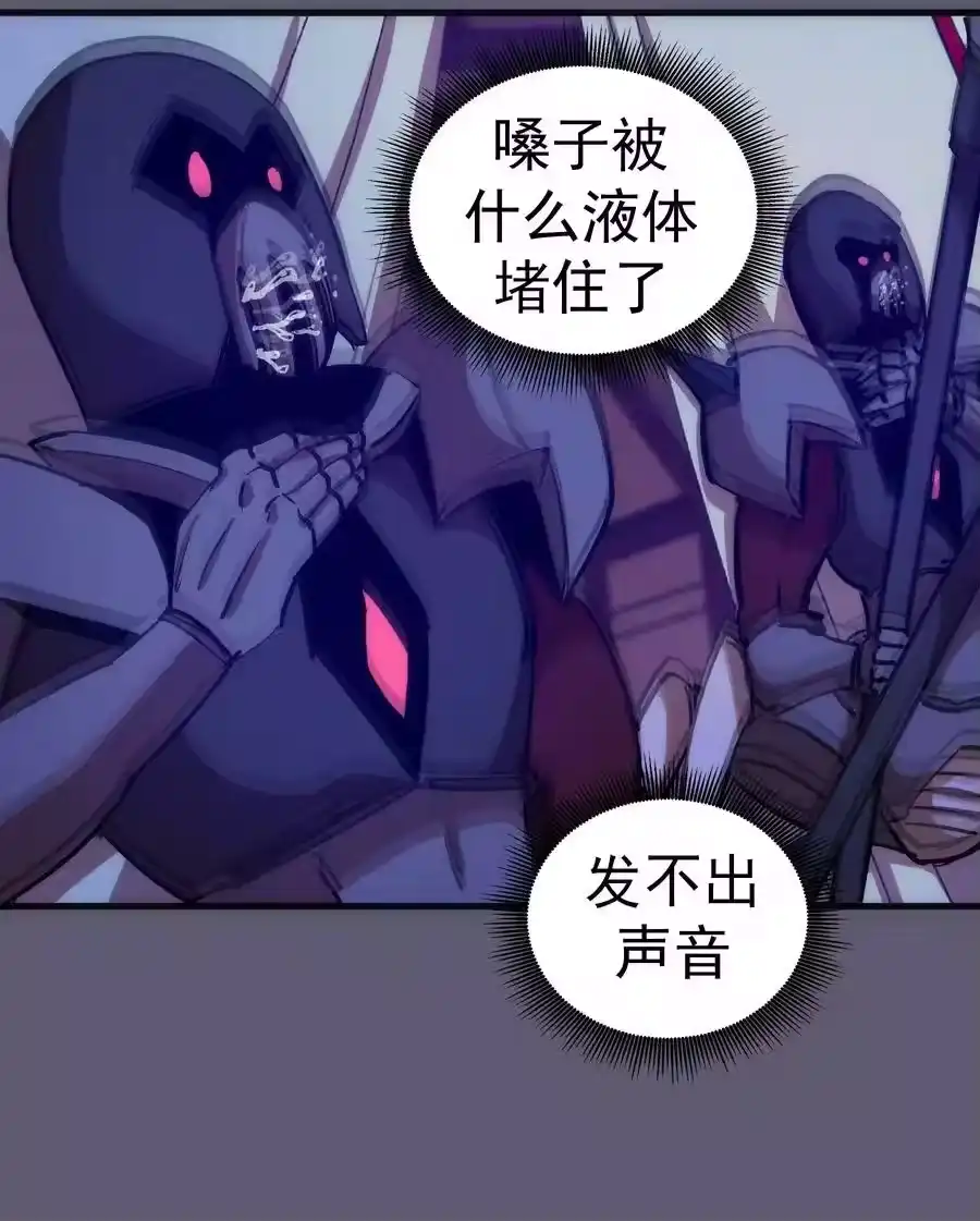 179放逐之地-我不是大魔王_h-千亮漫画工作室（第7张）