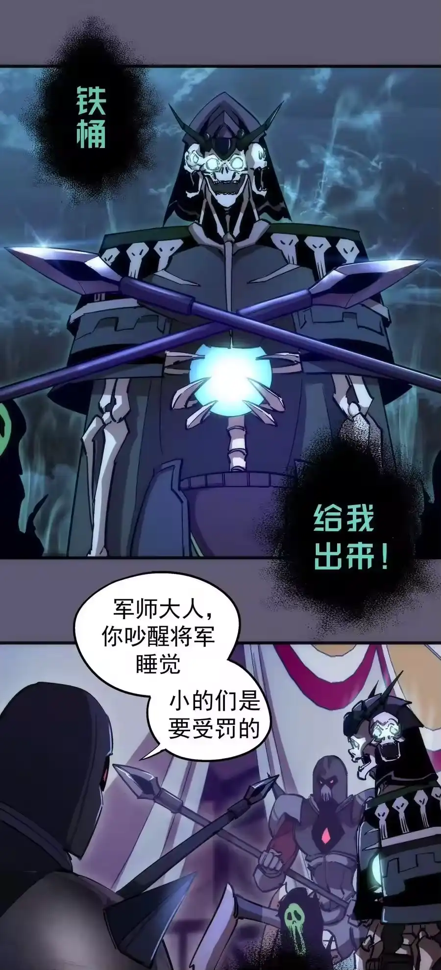 179放逐之地-我不是大魔王_h-千亮漫画工作室（第2张）