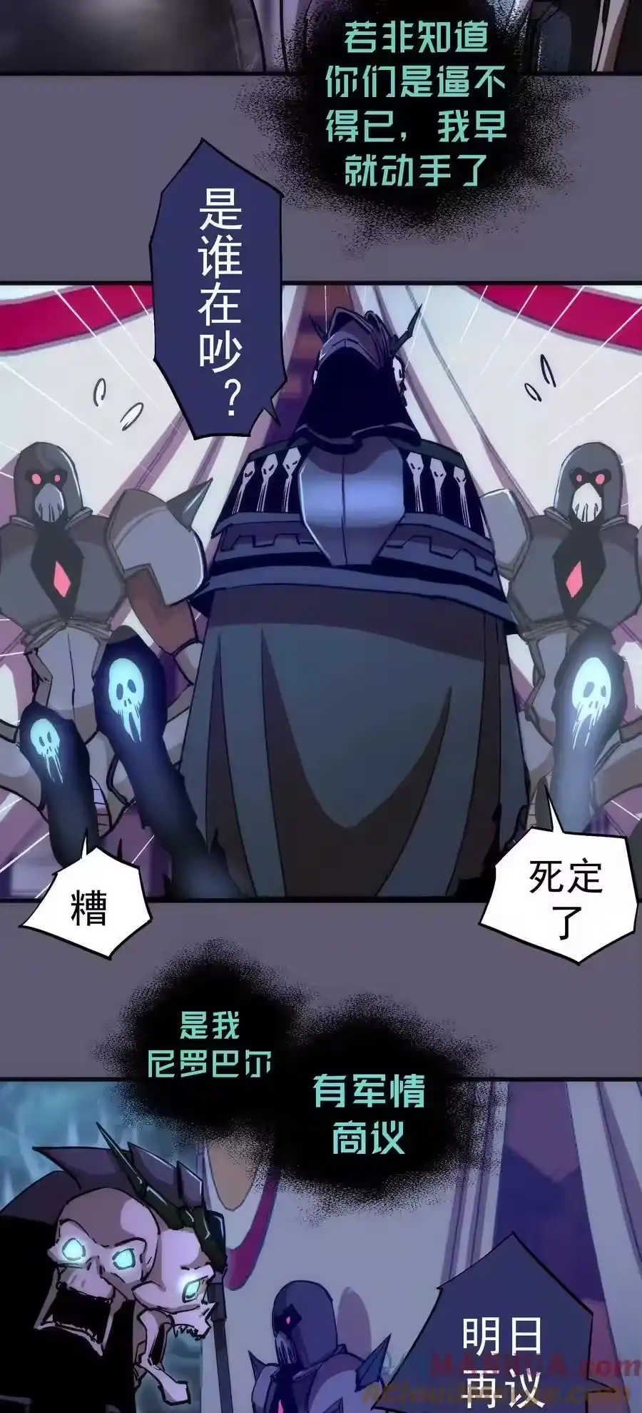 179放逐之地-我不是大魔王_h-千亮漫画工作室（第3张）