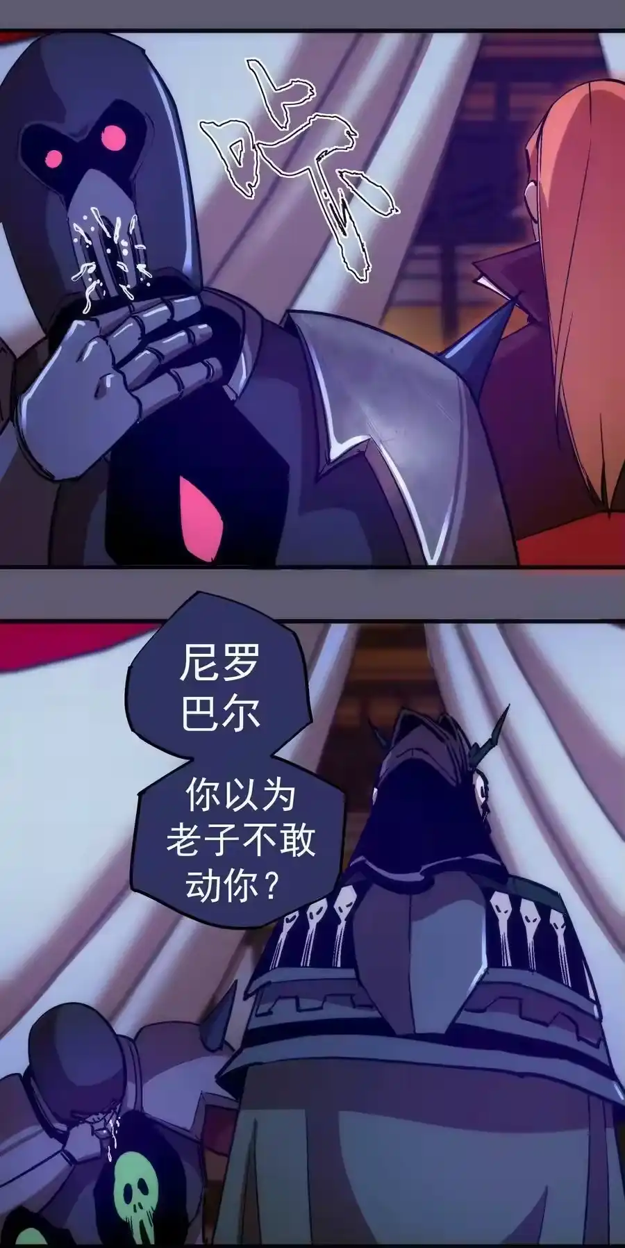 179放逐之地-我不是大魔王_h-千亮漫画工作室（第8张）