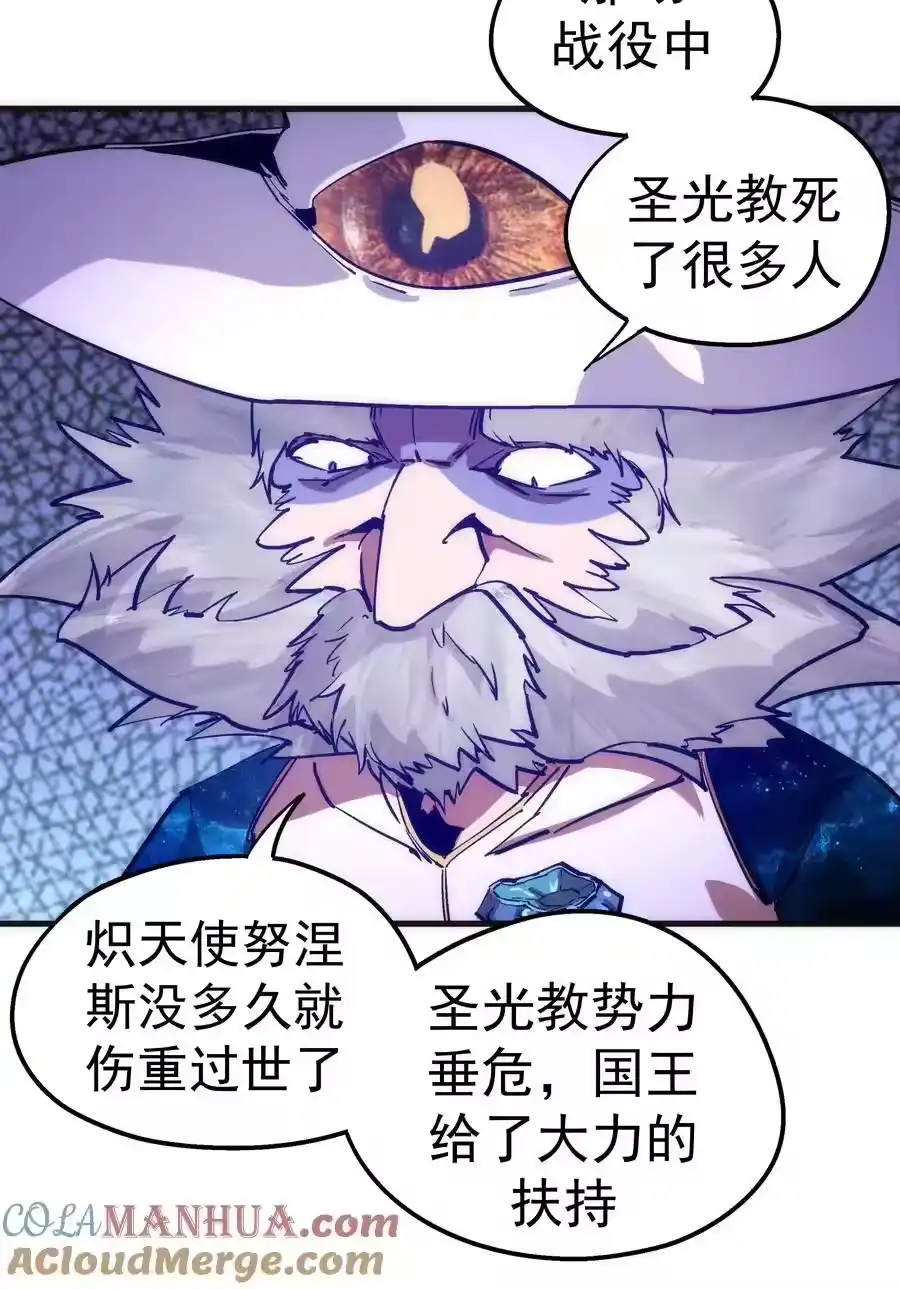 180血族实验-我不是大魔王_h-千亮漫画工作室（第10张）