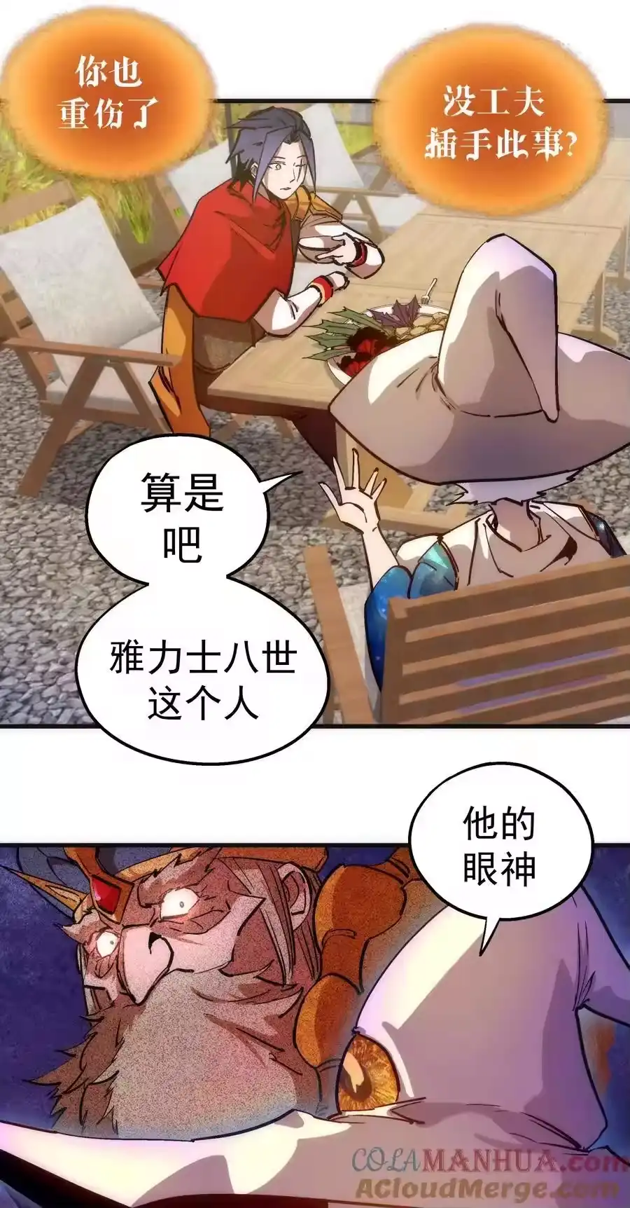 180血族实验-我不是大魔王_h-千亮漫画工作室（第12张）